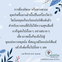 การ์ดธรรมะ