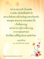 การ์ดธรรมะ