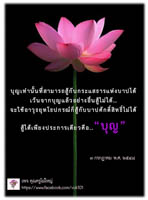 การ์ดธรรมะ