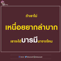 การ์ดธรรมะ