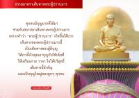 การ์ดธรรมะ