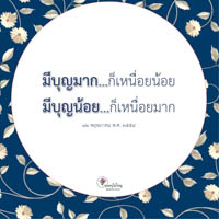 การ์ดธรรมะ