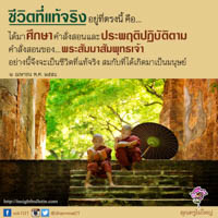 การ์ดธรรมะ