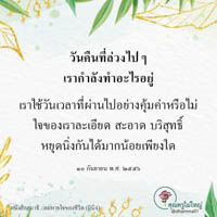 การ์ดธรรมะ