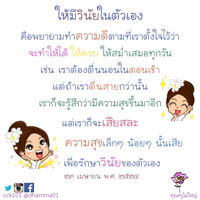 การ์ดธรรมะ