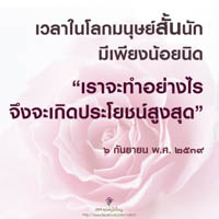 การ์ดธรรมะ