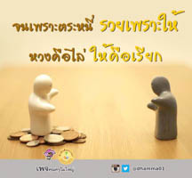 การ์ดธรรมะ