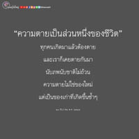 การ์ดธรรมะ
