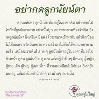 การ์ดธรรมะ