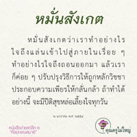 การ์ดธรรมะ