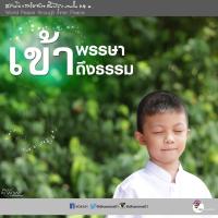 การ์ดธรรมะ