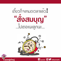 การ์ดธรรมะ