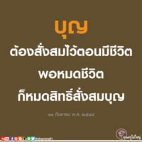การ์ดธรรมะ