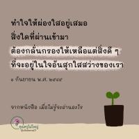 การ์ดธรรมะ