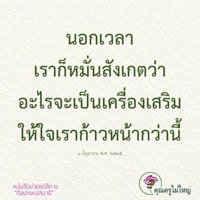 การ์ดธรรมะ