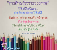 การ์ดธรรมะ