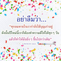 การ์ดธรรมะ