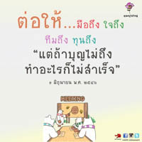 การ์ดธรรมะ
