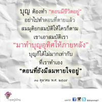 การ์ดธรรมะ