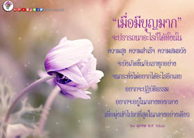 การ์ดธรรมะ