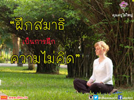 การ์ดธรรมะ