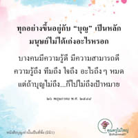 การ์ดธรรมะ