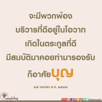 การ์ดธรรมะ