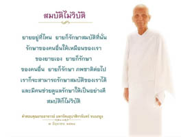 การ์ดธรรมะ