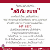 การ์ดธรรมะ