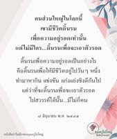 การ์ดธรรมะ