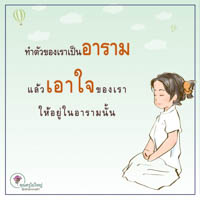 การ์ดธรรมะ