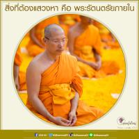 การ์ดธรรมะ