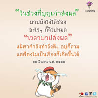 การ์ดธรรมะ