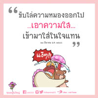 การ์ดธรรมะ