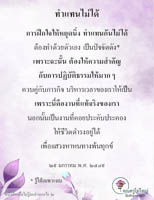 การ์ดธรรมะ