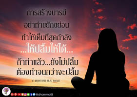 การ์ดธรรมะ