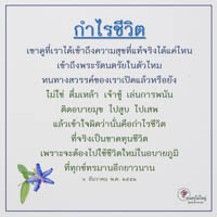 การ์ดธรรมะ