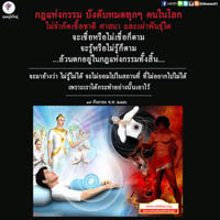 การ์ดธรรมะ