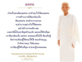 การ์ดธรรมะ
