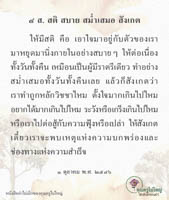 การ์ดธรรมะ