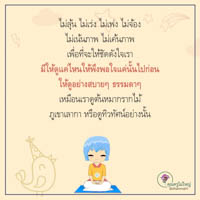 การ์ดธรรมะ