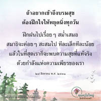 การ์ดธรรมะ