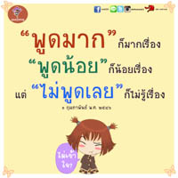 การ์ดธรรมะ