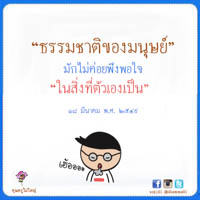 การ์ดธรรมะ