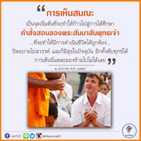 การ์ดธรรมะ