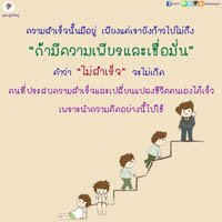 การ์ดธรรมะ