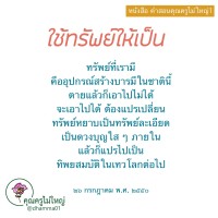 การ์ดธรรมะ