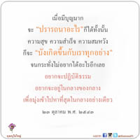 การ์ดธรรมะ