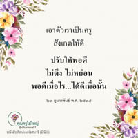 การ์ดธรรมะ