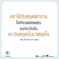 การ์ดธรรมะ